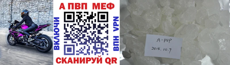 Alpha PVP Соль Приволжский