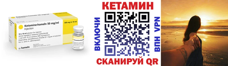 КЕТАМИН ketamine Приволжский