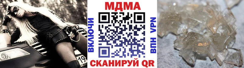 МДМА Molly  продажа наркотиков  Приволжский 