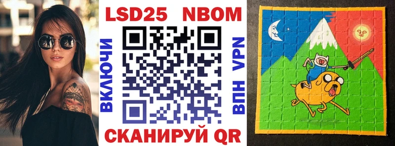 Марки N-bome 1500мкг Приволжский