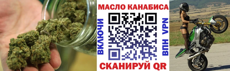 ТГК гашишное масло  дарнет шоп  Приволжский 